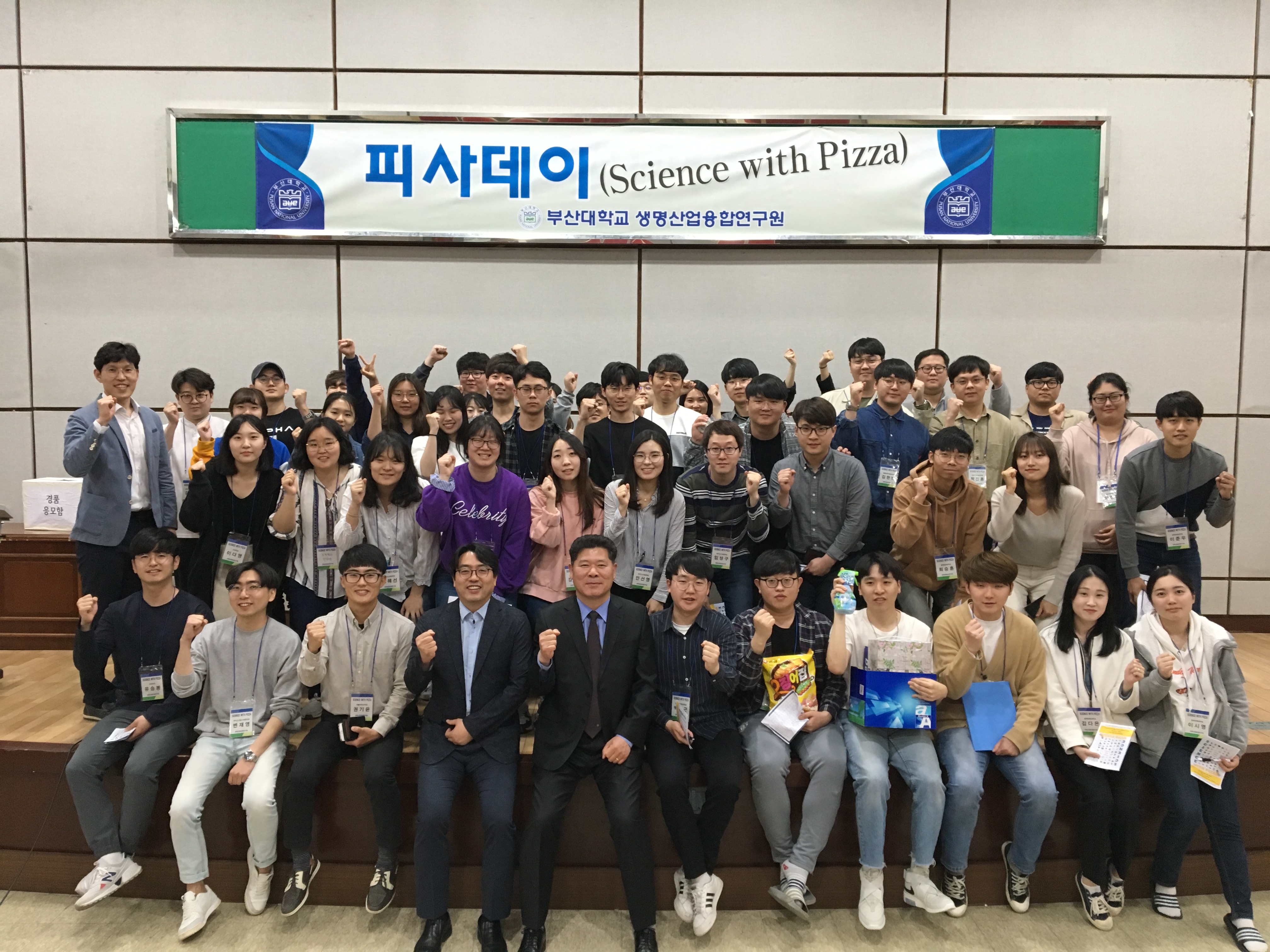 생명산업융합연구원 피사데이 개최(2019) 단체사진.jpg