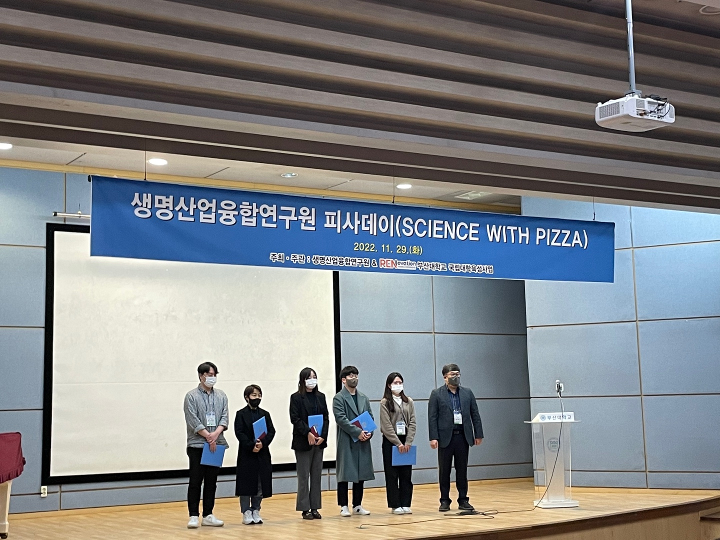생명산업융합연구원 2022 피사데이(Science with Pizza) 개최 KakaoTalk_20221130_132701257_29.jpg