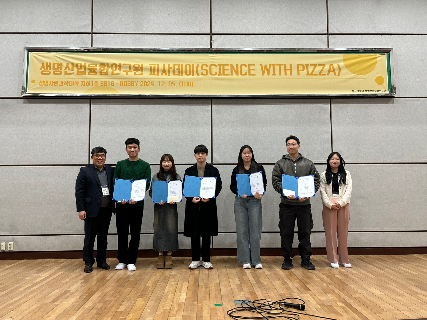 생명산업융합연구원 피사데이(Science with Pizza) 개최(2024.12.05.) 8.png