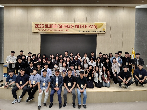 생명산업융합연구원 피사데이(Science with Pizza) 개최(2025.09.30.) 대표이미지
