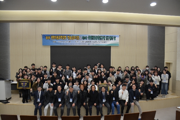 제8회 생명자원과학대학 학술심포지엄 및 제13회 생명산업융합연구원 연구원의 날 개최 대표이미지